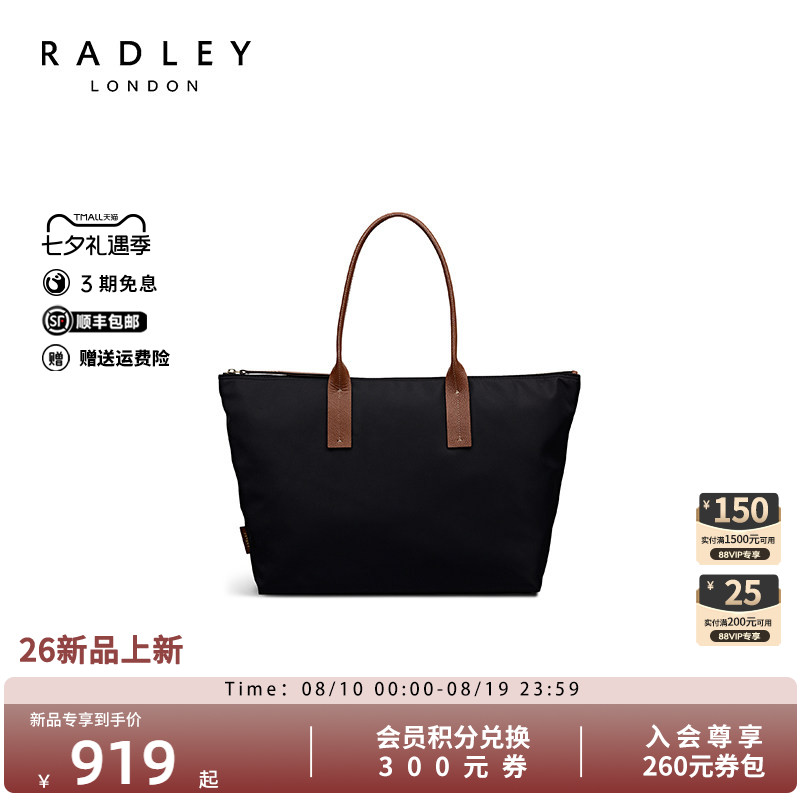Radley黑色尼龙大号通勤手提包