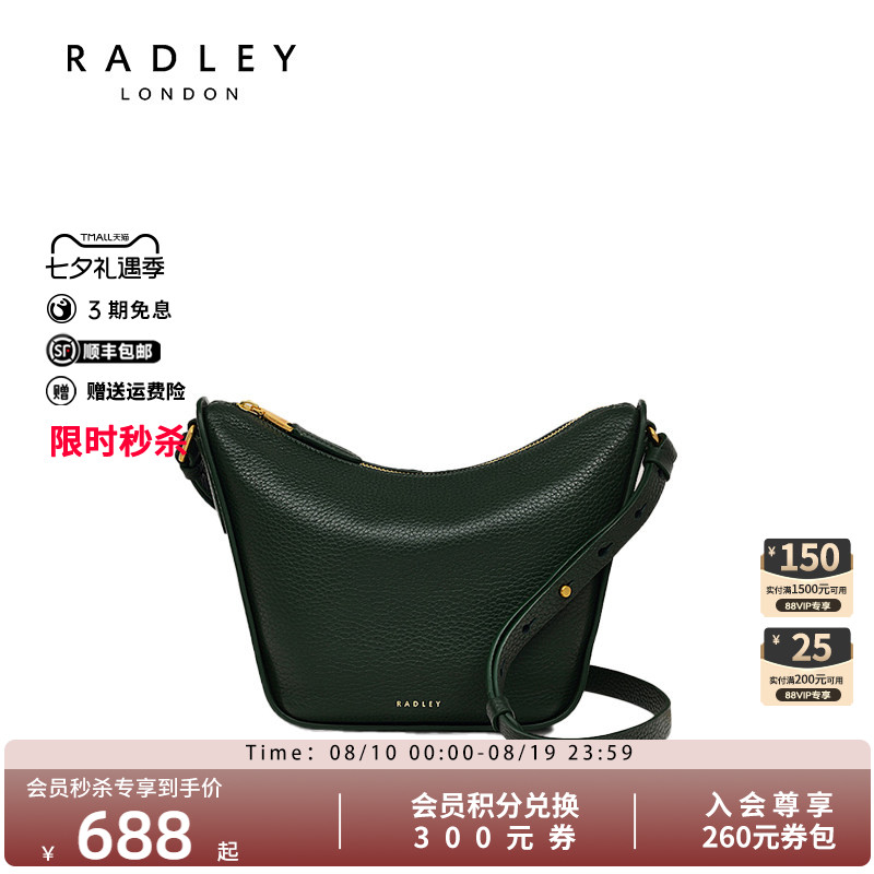 Radley英国奢品潮流通勤百搭单肩街拍女斜挎时尚包随性经典