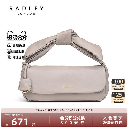 radley英国轻奢品牌包包