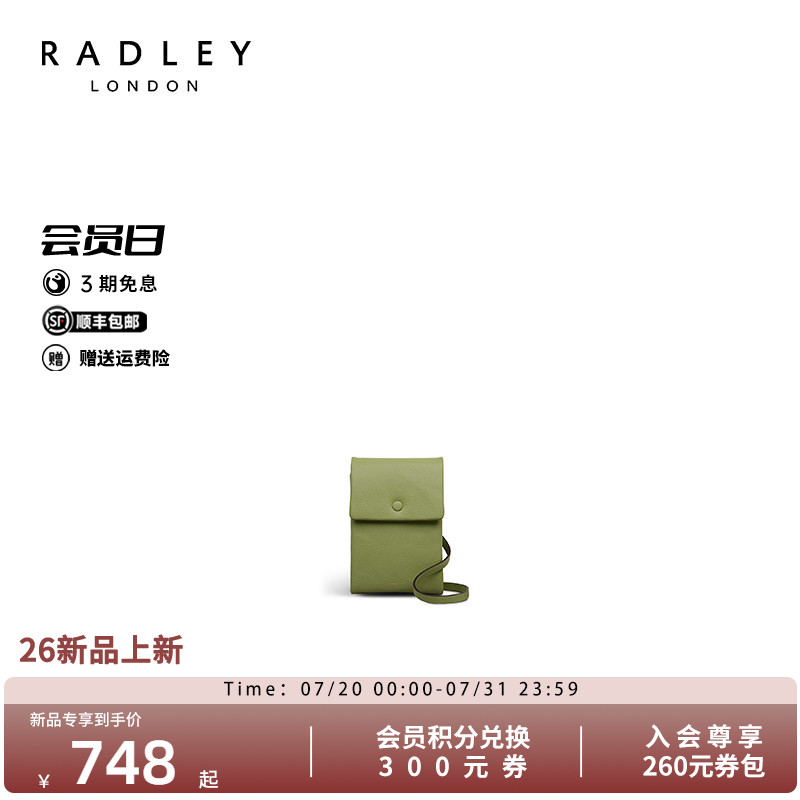 Radley英国奢品信封包通勤百搭