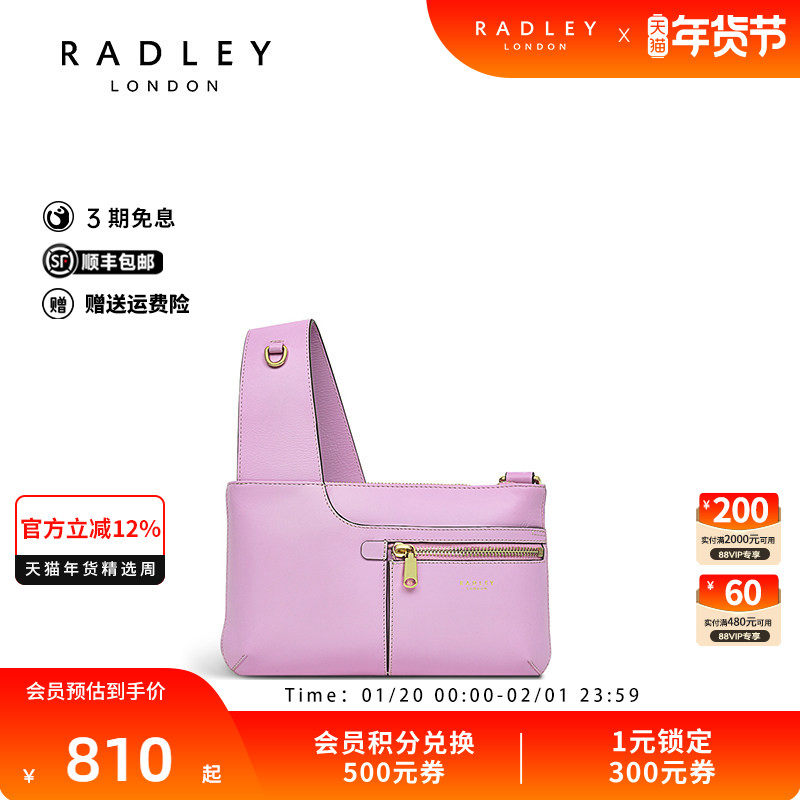 Radley英国奢品小巧百搭斜挎包贝壳包小巧轻便出行2024年春夏新品,箱包皮具/热销女包/男包,通用款女包,淘宝优惠券,粉丝福利购,淘宝优惠卷