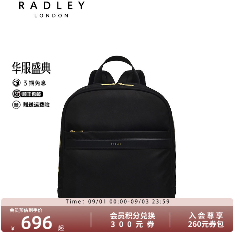 Radley英国奢品百搭新款时尚双肩包高级经典潮流百搭