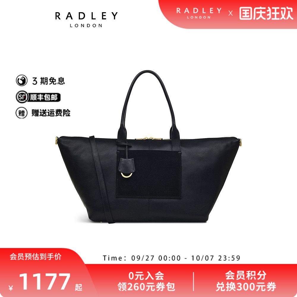 Radley大号牛皮单肩包手提包