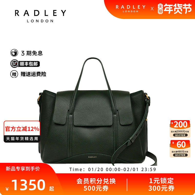 Radley英国奢品潮流通勤时尚百搭单肩包街拍女斜挎时尚24FW,箱包皮具/热销女包/男包,通用款女包,淘宝优惠券,粉丝福利购,淘宝优惠卷