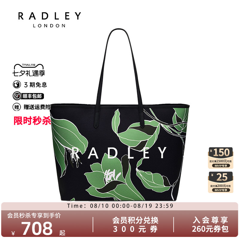 Radley英国奢品时尚百搭单肩包