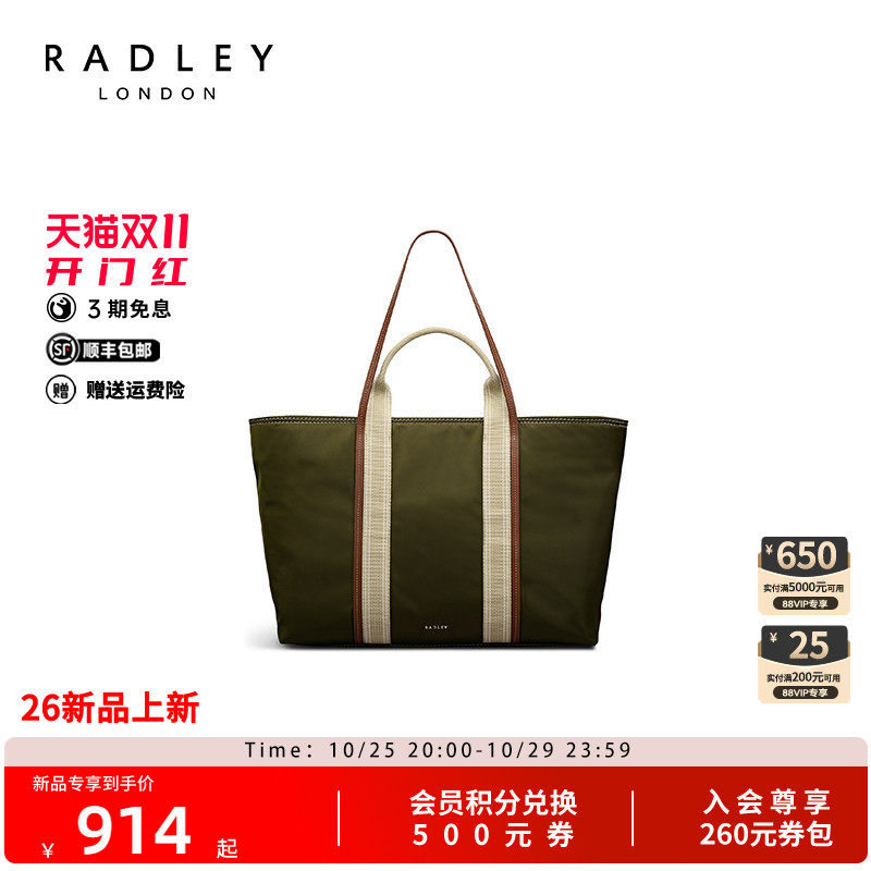 Radley通勤大容量托特包