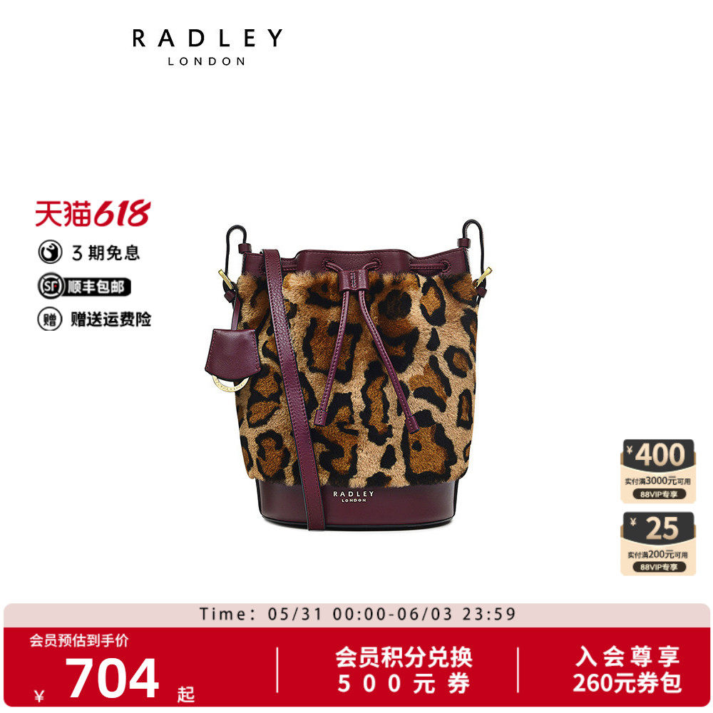Radley英国奢品羊皮斜挎包水桶包红棕豹纹拼接小众设计大容量