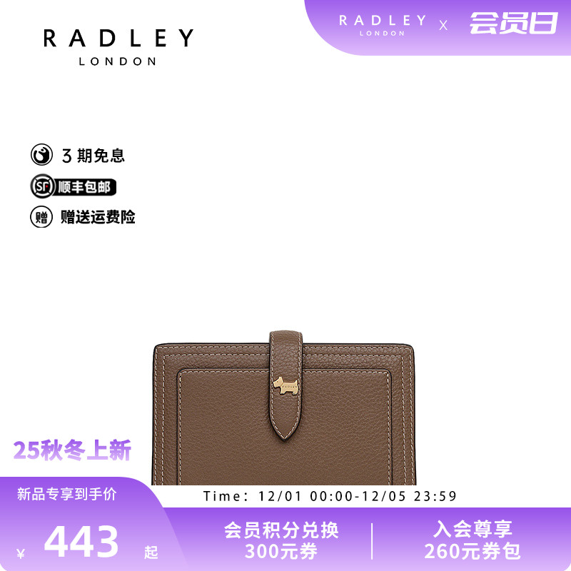 Radley英国奢品2025年秋冬新款钱包卡包时尚休闲潮流气质女士