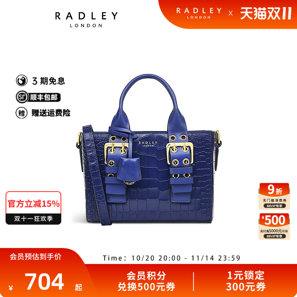 Radley小号鳄鱼纹牛皮斜挎包