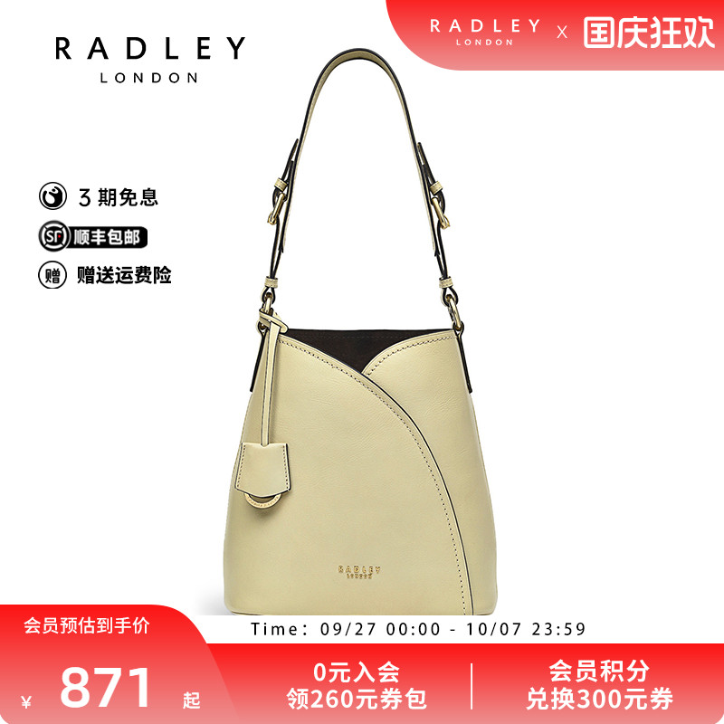 Radley郁金香系列牛皮中号斜挎包
