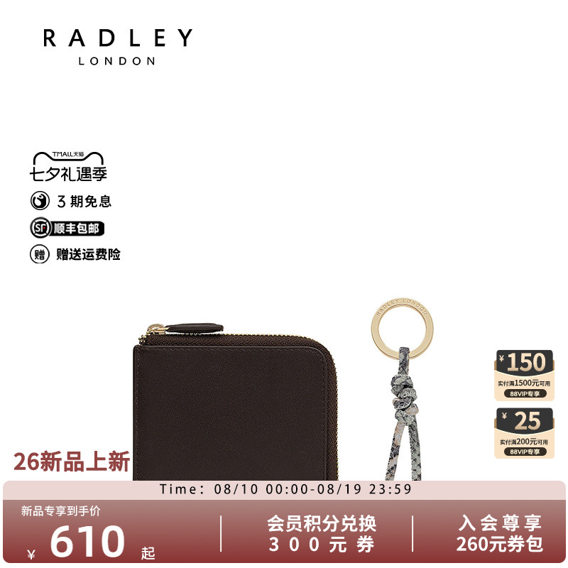 Radley新款钱包女通勤时尚斜挎百搭高级复古卡包时尚