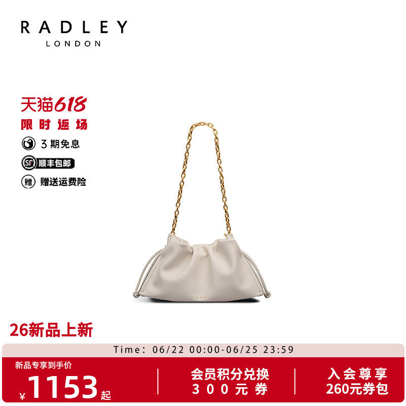 Radley轻奢云朵链条斜挎女包