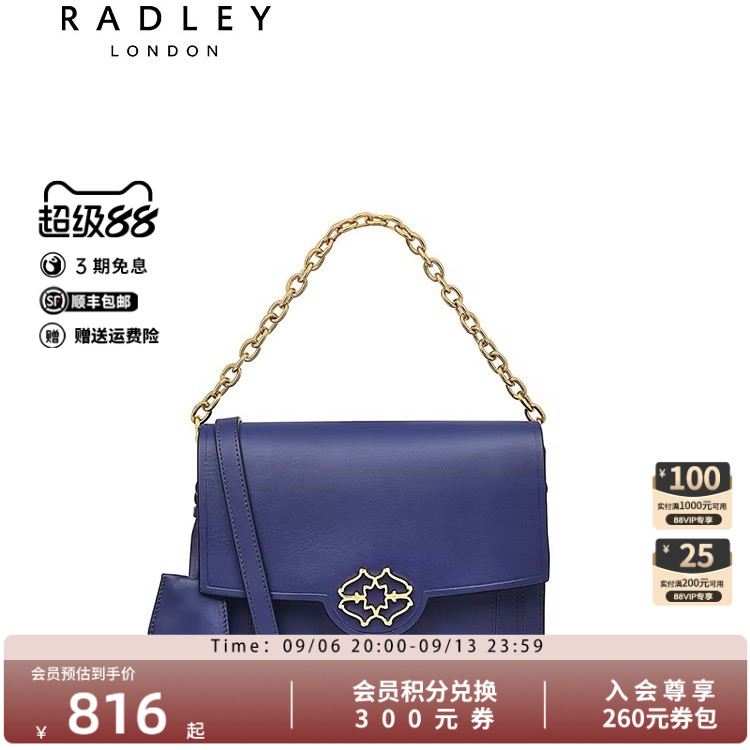 Radley小号牛皮斜挎包