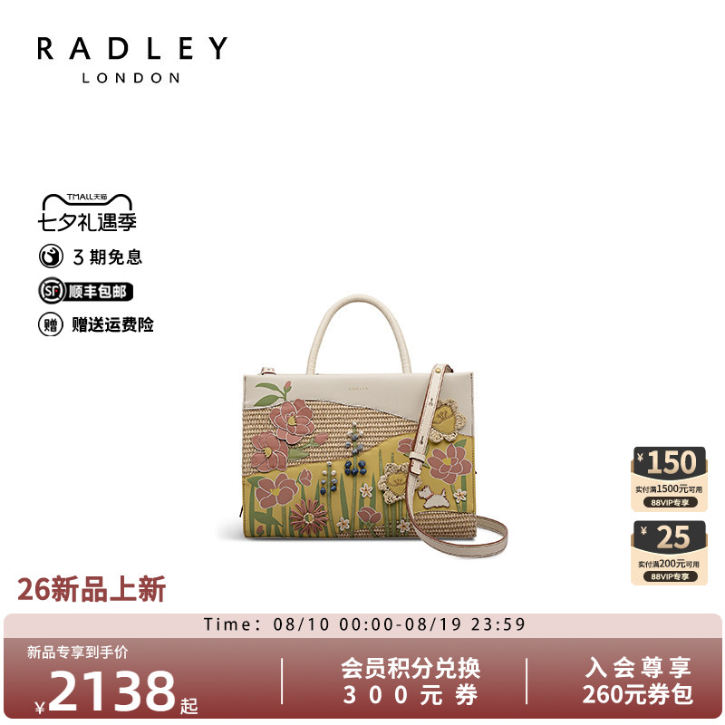 Radley花卉图案轻奢手提斜挎包