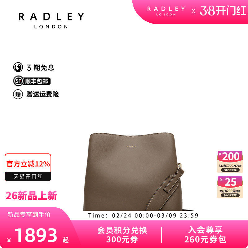 Radley英国奢品2026年春夏新品真皮水桶包女时尚百搭单肩斜挎包