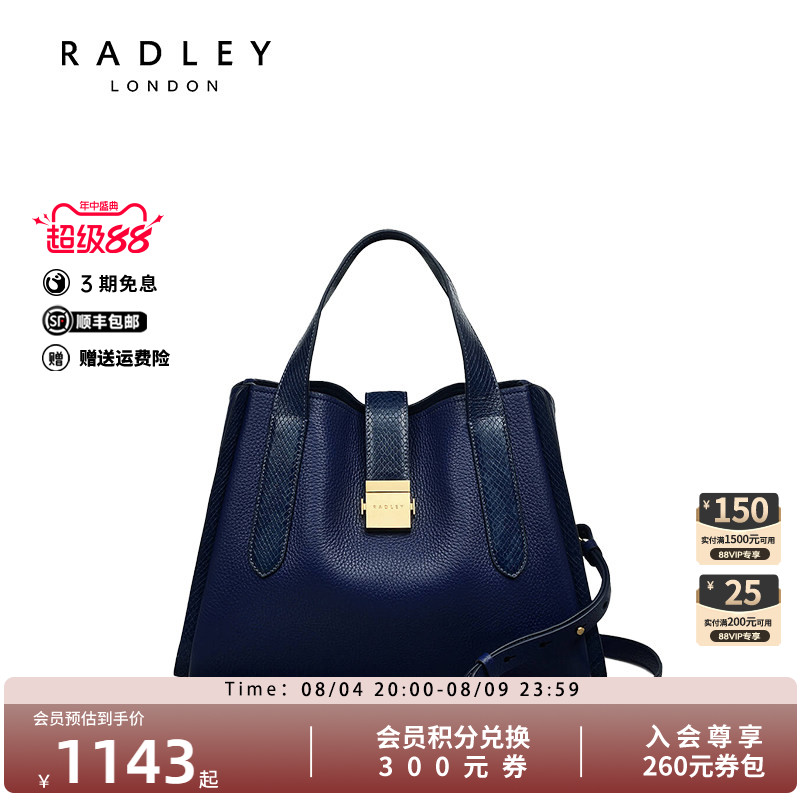 Radley英国奢品时尚潮流斜挎手提真皮包通勤购物女生高级