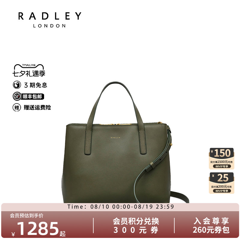 Radley英国奢品真皮新款潮流时尚单肩手提托特包通勤拉链