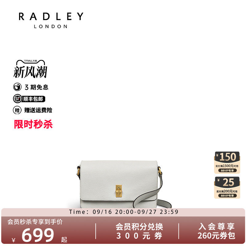 【福袋秒杀,不退不换】Radley英国奢品新款斜挎包女包单肩包时尚