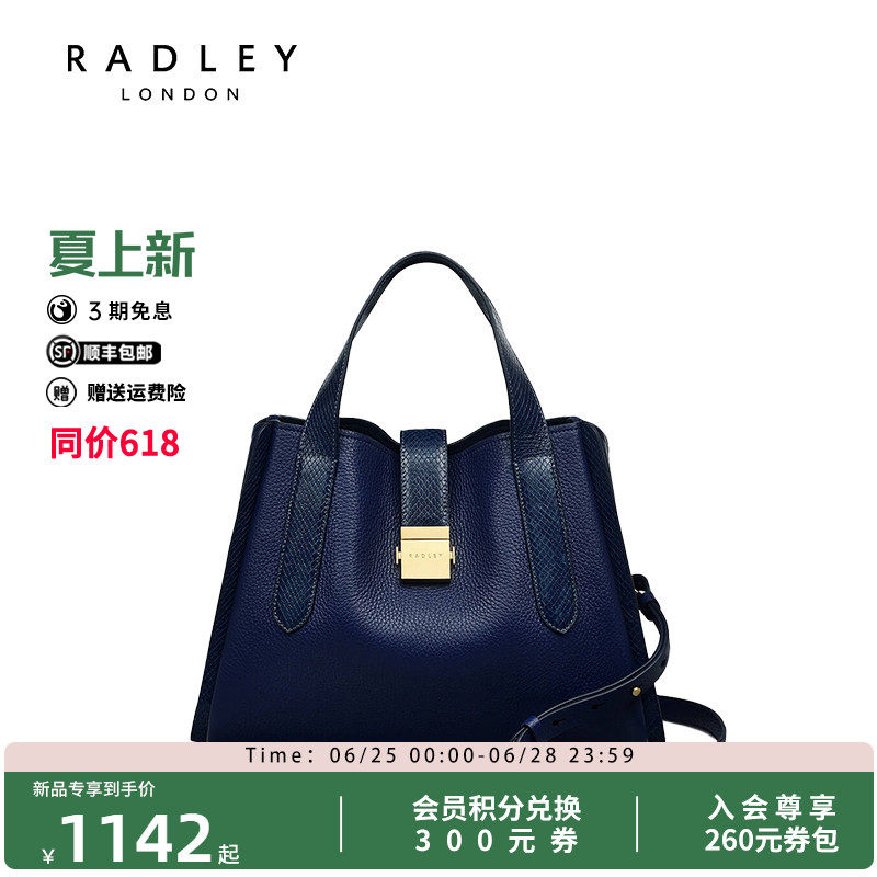 Radley英国奢品时尚潮流斜挎手提真皮包通勤购物女生高级
