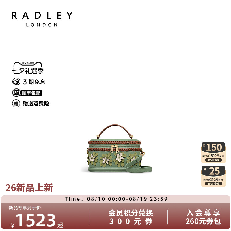 Radley春夏花朵盒子手提斜挎包