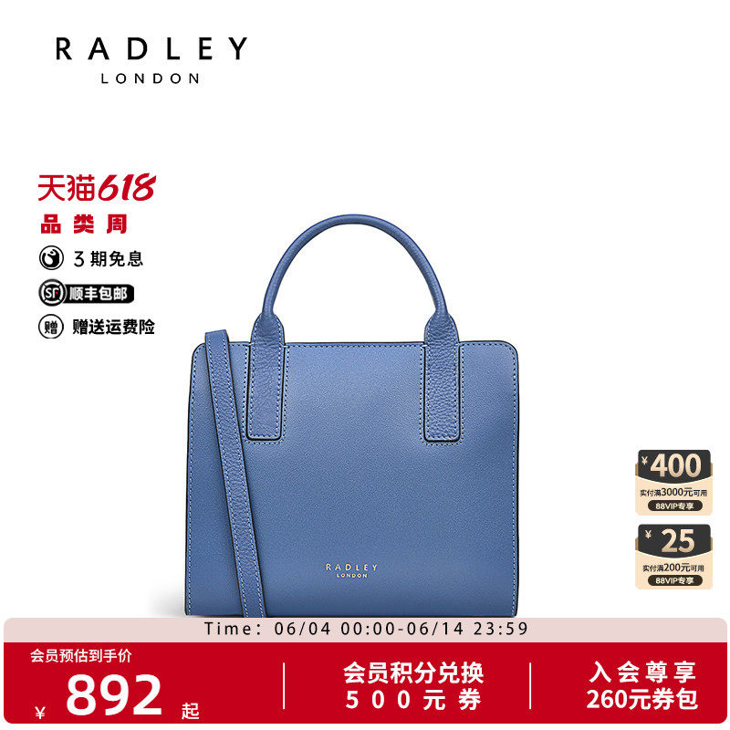Radley英国奢品经典蓝色牛皮方形简约时尚大号百搭潮流斜挎包
