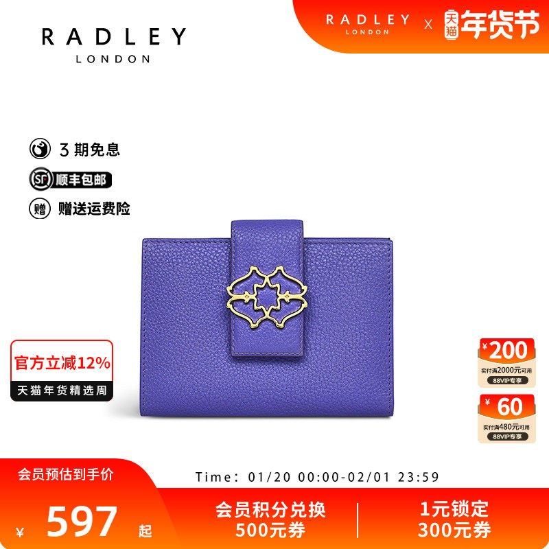 Radley英国奢品牛皮钱包卡包多层储物低调简约质感女生送礼24SS,箱包皮具/热销女包/男包,钱包,淘宝优惠券,粉丝福利购,淘宝优惠卷