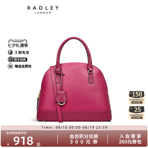 Radley中号牛皮贝壳包手提包
