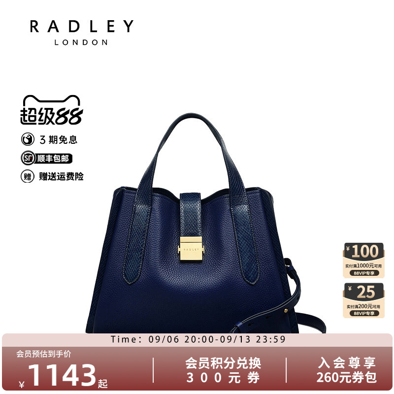 Radley英国奢品时尚潮流斜挎手提真皮包通勤购物女生高级