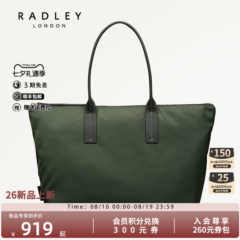 Radley尼龙大号托特包通勤手提
