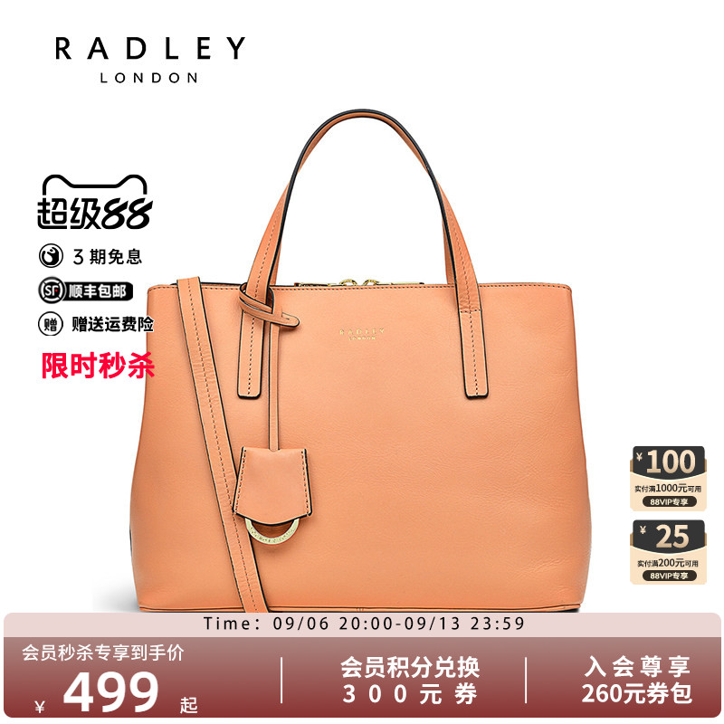 Radley牛皮中号手提包斜挎包
