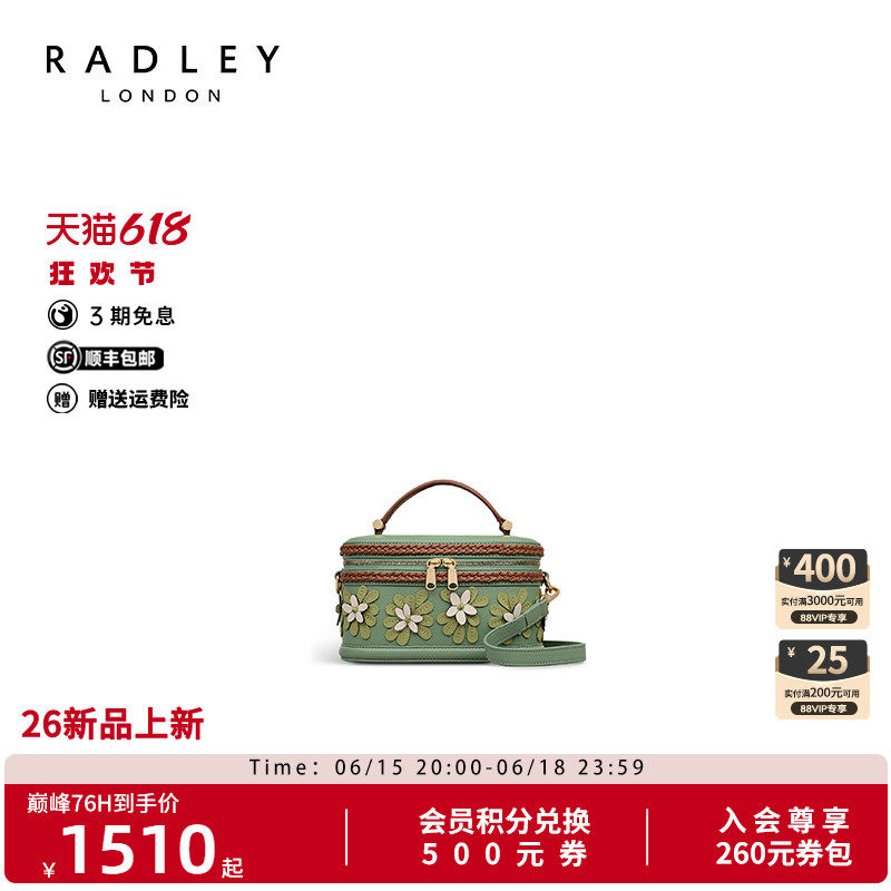 Radley春夏花朵盒子手提斜挎包