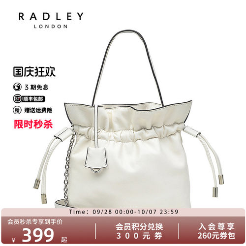 radley英国轻奢品牌女包