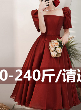 70-240斤敬酒服高级感遮肚子显瘦