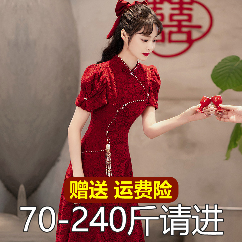 大码胖mm旗袍敬酒服高级200斤新娘显瘦结婚春秋礼服裙女加肥加大