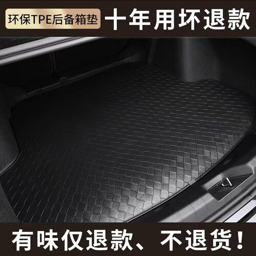超洁tpe环保无味后备箱垫定制