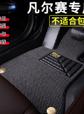 超洁健康TPE脚垫专用雪铁龙凡尔赛C5X天逸C5爱丽舍世嘉DS5DS6DS9