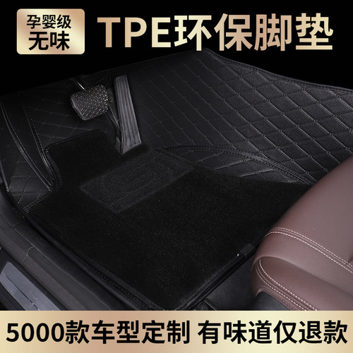 全车型TPE脚垫定制啥车都能做