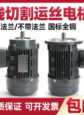 线切割配件运丝电机钼丝筒电动机YS7124三相380V异步带法兰220