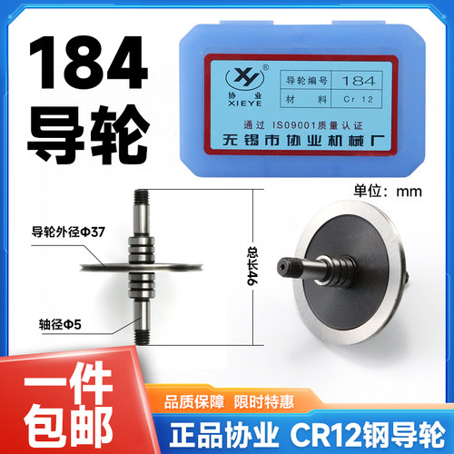 协业导轮双边直cr12钢