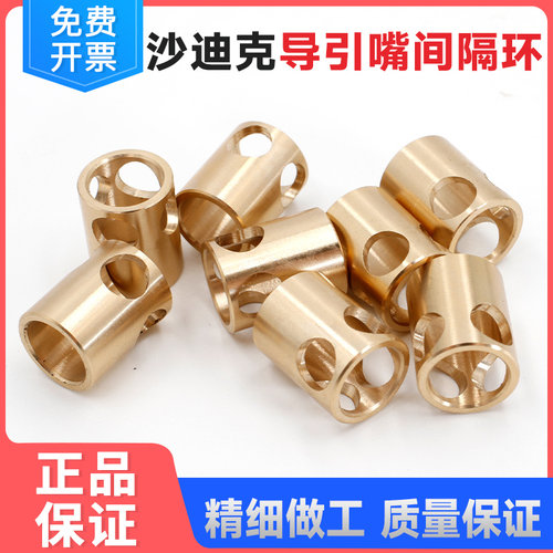 沙迪克出水装置铜环带