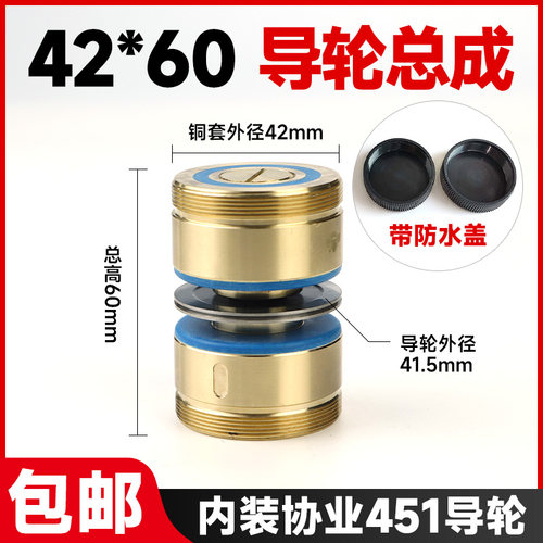 线切割双边导轮协业总成
