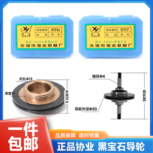 252 线切割协业黑宝石导轮070 571 561 152中走丝黑宝石导轮 020