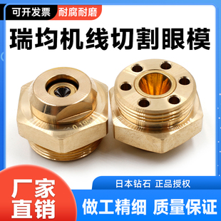 中走丝眼膜日本原装水嘴黑钻石金刚石线切割瑞均喷水板水嘴导丝嘴