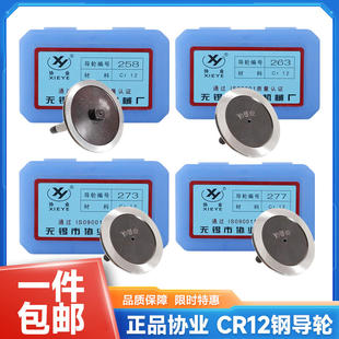 328 线切割导轮 263 277 284 273 258 264 393 协业导轮 299 227