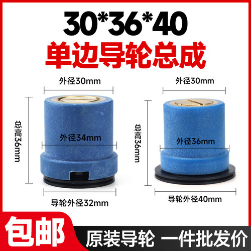 线割北京安德建奇中走丝535/536防水导轮总成外径30长度36导轮40