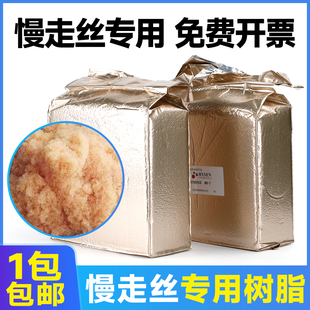 慢走丝树脂阴阳离子交换树脂 线切割通用全新A级混床树脂5L沙迪克