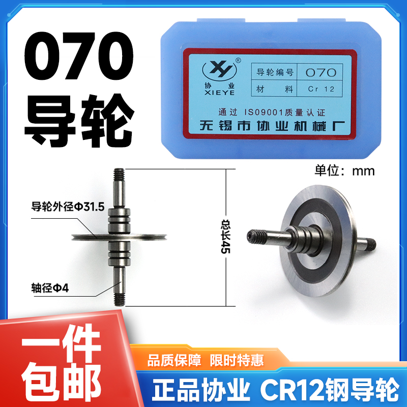 线切割协业CR12钢双边070