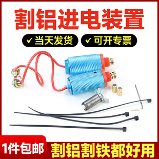 线切割快走丝割铝装置导轮进电器轴心导电器不需要导电块不伤钼丝