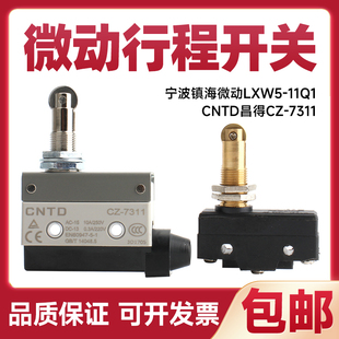 线切割配件CNTD昌得CZ7311宁波镇海LXW5 11Q1限位行程开关微动