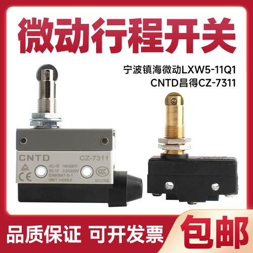限位行程开关微动线切割昌得